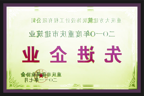 <a href='http://wi5v.xyschool.net'>全网十大靠谱网投网上十大正规赌网址</a>先进企业